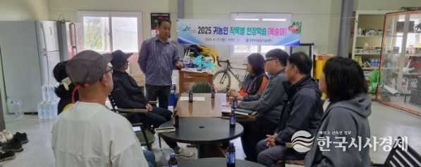 2025년 귀농인 작목별 현장학습