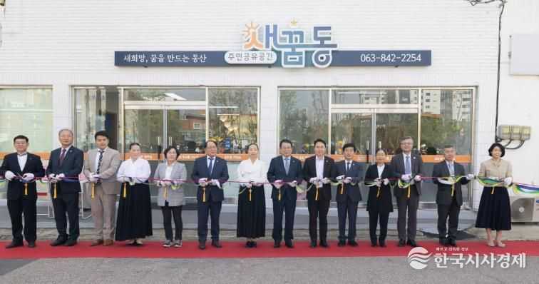 익산시, 주민과 함께 지속 가능한 복지체계 구축