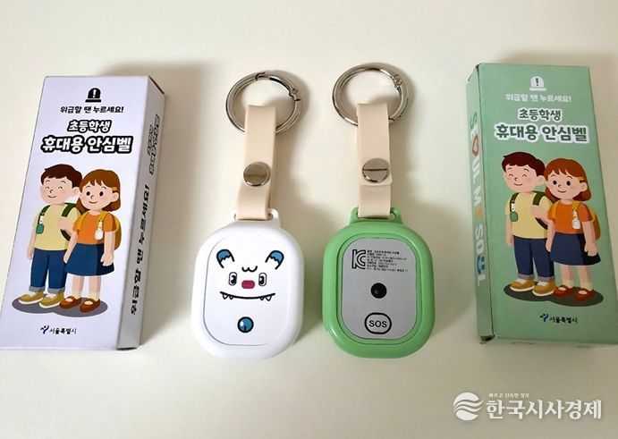 초등학생 휴대용 안심벨 구성(전체)