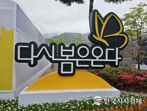 (영양군새마을회, 기부동참 배지 제작