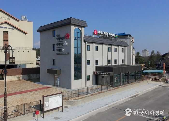 여주여행자센터(바이크텔)