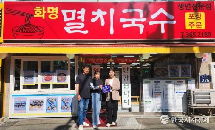 북구 화명1동, 「화명멸치국수」 나눔가게 현판 전달