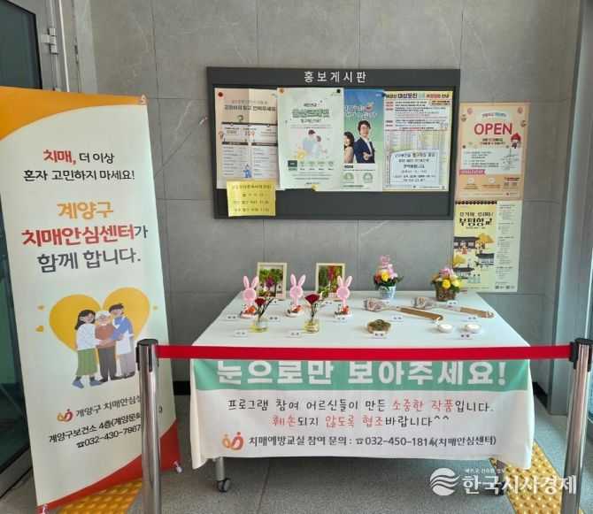 어르신 작품 전시회 개최