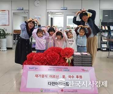 김해시 다전어린이집 어버이날 맞이 재가결식어르신 후원