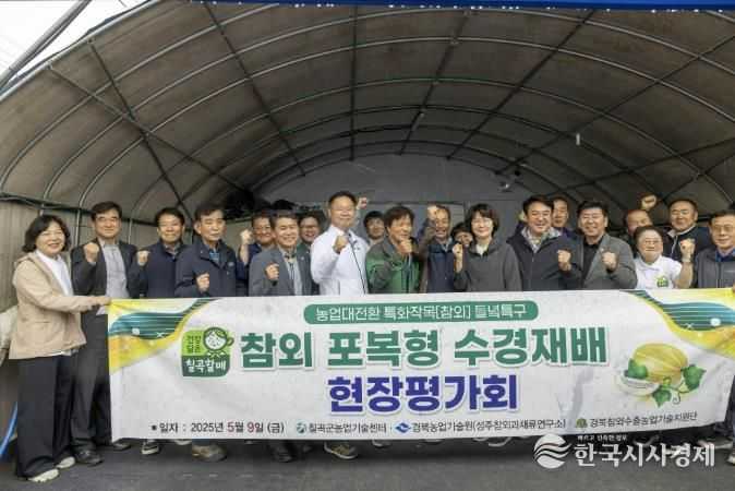 칠곡군 약목면 동안리에서 열린‘참외 포복형 수경재배 시범단지 현장평가회’에서 김재욱 칠곡군수(가운데)와 관계자, 농업인들이 기념촬영을 하고 있다. 이날 행사에서는 수경재배 성과와 기술 특성이 공유됐으며, 현장 적용 확대 방안도 논의됐다.