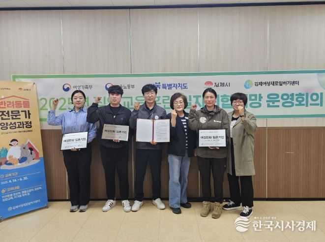 반려동물 전문가 양성과정 일자리협력망 운영회의