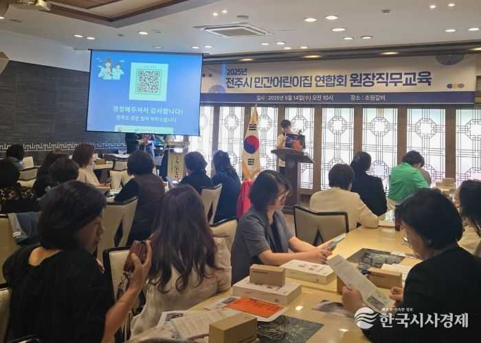 전주시 어린이집 대상 ‘완산벙커 더 스페이스’ 홍보 나서