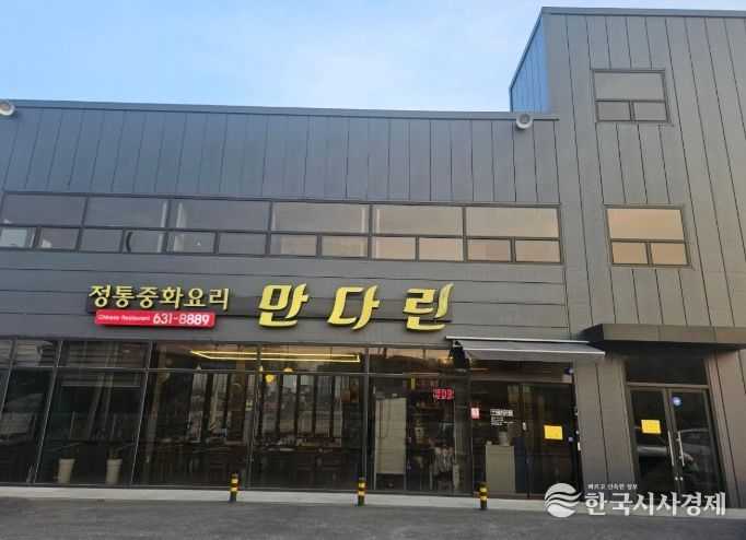 이천 중화요리점 ‘만다린’, 가정의 달 맞아 자장면 나눔 성황