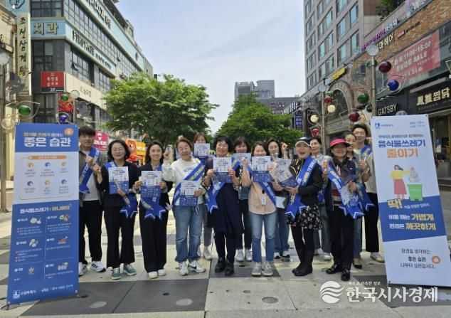 캠페인에 참여한 주부모니터링단이 함께하고 있다