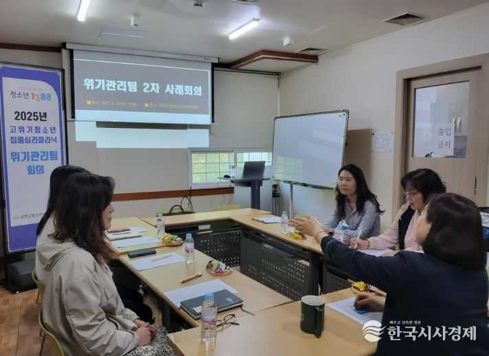 고위기 정신건강 청소년 지원 위한 위기관리팀 회의