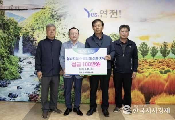 연천군 전곡읍이장협의회, 영남지역 산불피해 복구 지원금 100만원 기탁