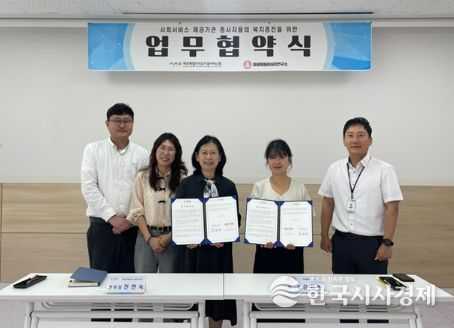 사회서비스 종사자들의 권익향상을 위한 업무 협약
