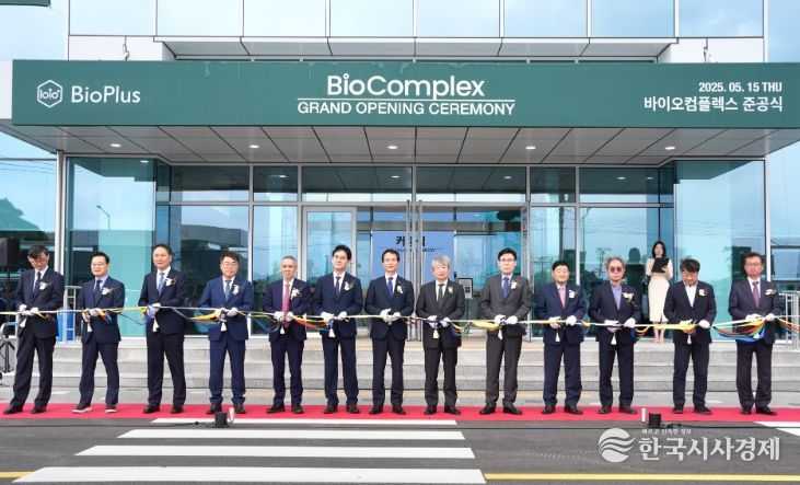 “K-바이오, 음성에서 세계로“… 바이오플러스(주) ‘바이오 컴플렉스’ 준공