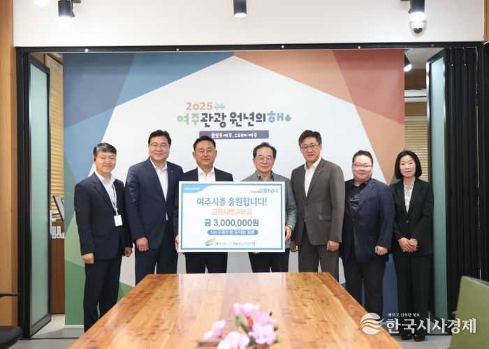 NH저축은행 임직원, 고향사랑기부제 통해 여주시에 300만원 기탁