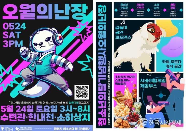 ‘오월의 난장(場)’ 포스터.