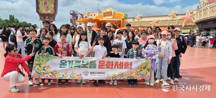 ‘가족과 함께하는 행복나들이’프로그램 장면