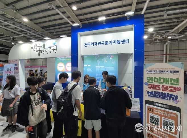 외국인이주민은 우리의 새로운 이웃입니다