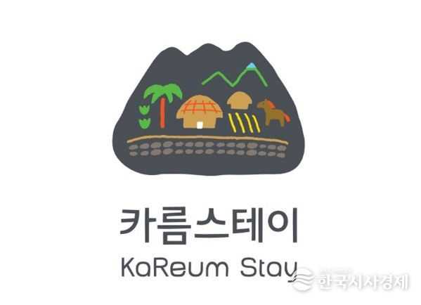 카름스테이 로고