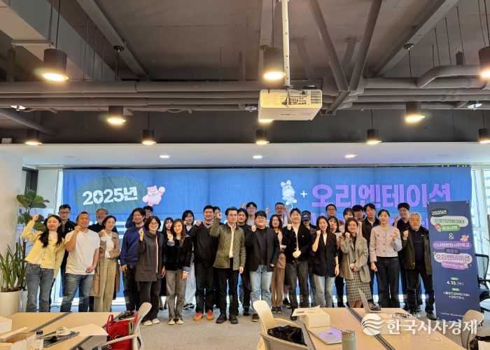 지난달 23일 서울창조경제혁신센터 스마트오피스에서 ‘2025년 로컬크리에이터 육성사업’ 및 ‘신사업창업사관학교 로컬형’ 오리엔테이션에 참여한 선정 기업 대표자들이 기념촬영을 하고 있다.