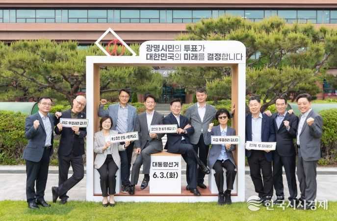 박승원 광명시장(사진 왼쪽에서 여섯번째)이 19일 시청 앞 잔디광장에 설치된 투표 참여 조형물에서 기념사진을 촬영하고 있다.