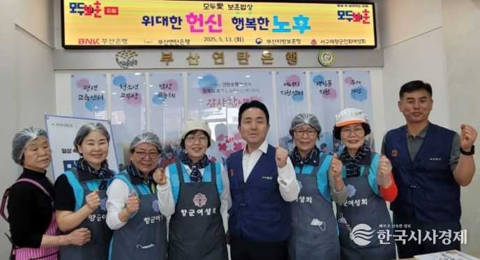 ‘ 모두愛 보훈 밥상 ’ 급식 봉사활동