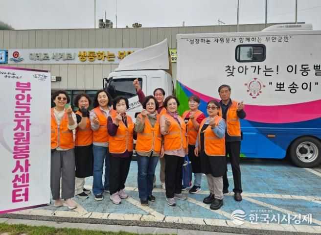 부안군자원봉사센터, 위도면 방문 지역민을 위한 자원봉사활동 전개