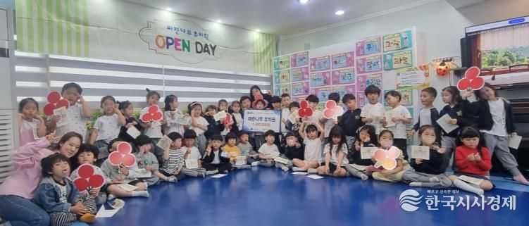 파란나무 유치원 지구를 위한 실천으로 이웃돕기 성금 100만 원 기부