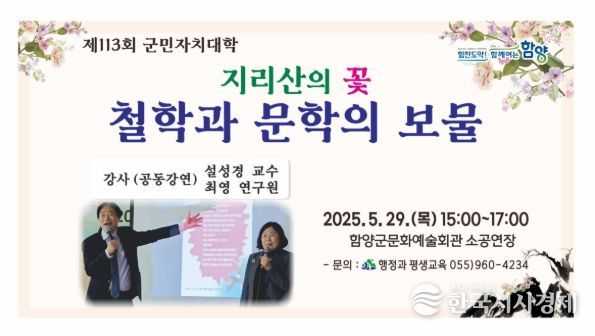 삼척시, 2025년 환경관리실태평가 “전국 2위” 쾌거