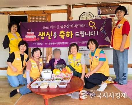 2025년도 홀로 어르신 생신상차리기