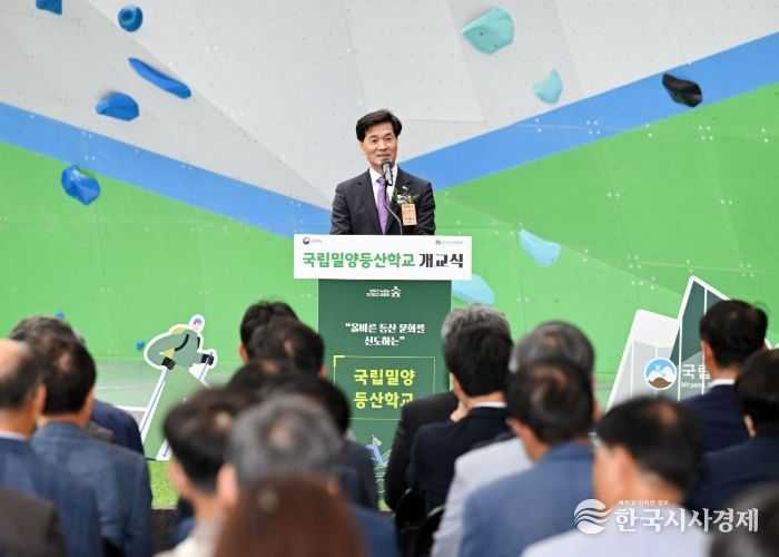 안병구 밀양시장이 21일 개최된 국립밀양등산학교 개교식에서 인사말을 하고 있다.