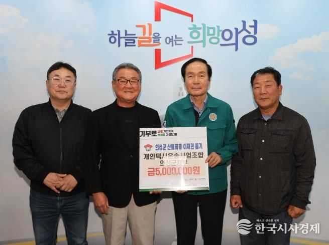 개인택시운송사업조합 의성군지부, 산불 피해 복구 성금 500만원 기탁