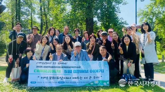 강원교육연수원, 지역 문화유산 연계 체험으로 ‘더배움공동체 날’ 실천