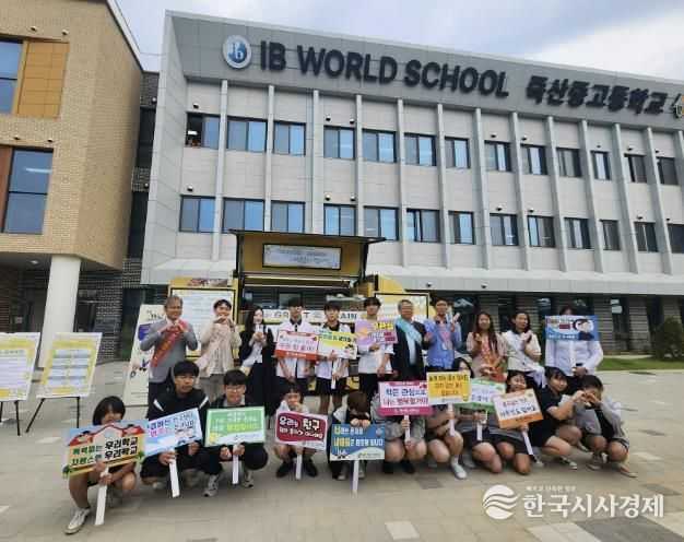 안성교육지원청, 간식차와 함께 학교로 찾아가는 아침맞이 캠페인 운영