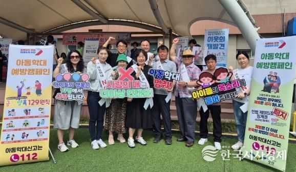 오산시, 오색시장에서 아동학대 예방 캠페인 실시