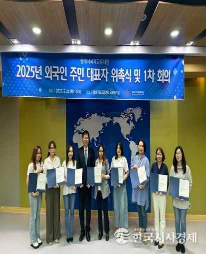 외국인 주민이 말하다, 평택시국제교류재단이 듣다