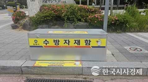 빗물받이 위치 스티커 및 수방자재함