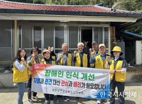 진주시 무장애도시 이반성면위원회, 주거약자 편의시설 설치 및 캠페인 실시