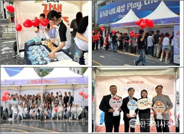 같생 서포터즈 박람회(‘24.9.12, 서울 청계광장)