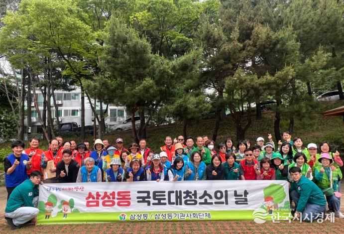 양산시 삼성동, 민관합동 빗물받이 정화 활동 실시