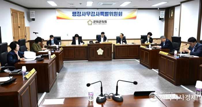 행정사무감사 예정_의회사무과