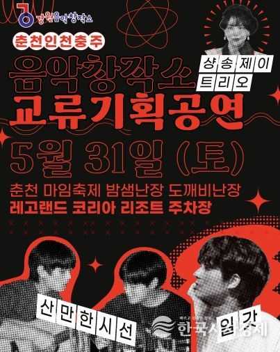 2025 춘천마임축제 ‘도깨비난장’서 공연