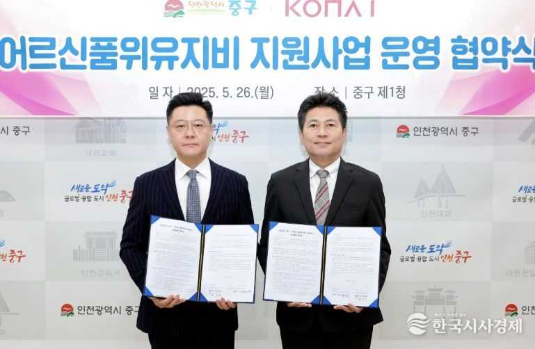 천 중구, 올해부터 ‘어르신 품위유지비’ 도입