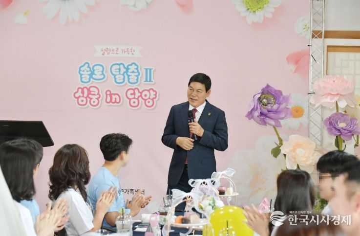 담양군, 청춘어울림한마당 ‘솔로탈출Ⅱ, 심쿵 in 담양’ 성황리에 마무리