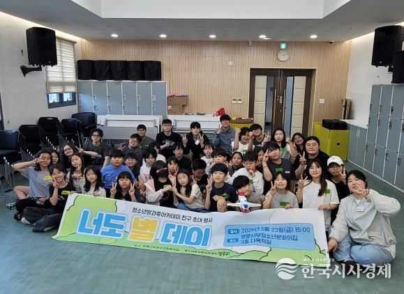 참여 청소년 단체 사진