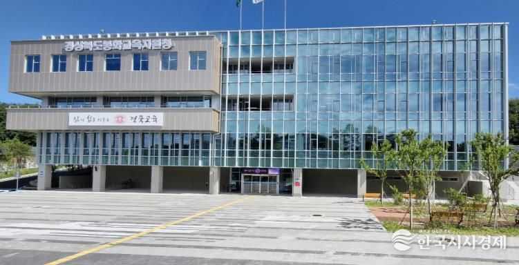 봉화교육지원청