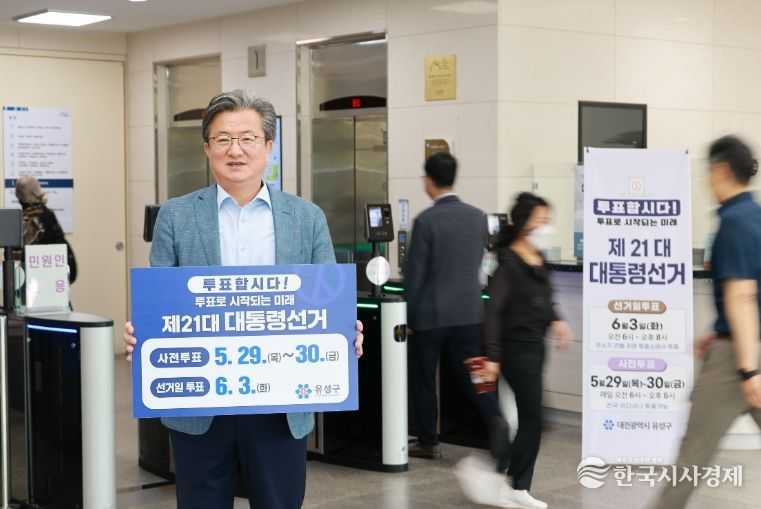 ‘투표참여 릴레이 캠페인