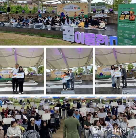 원주시, 가족 참여형 인성교육 프로그램 '가족 골든벨' 성료