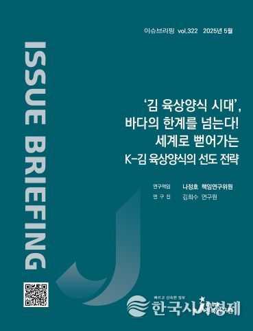 (표지)“김 육상 양식의 시대, 전북이 주도”
