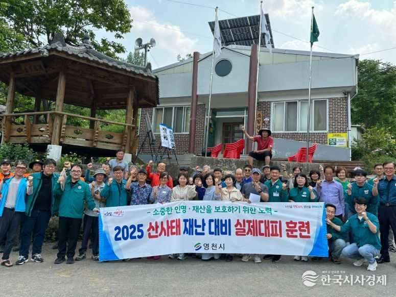 영천시, 산사태 대비 주민 대피 훈련