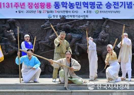 황룡전투를 재현한 창극 공연